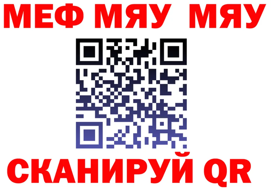 МЯУ-МЯУ мука сайт дарк нет hydra Красногорск
