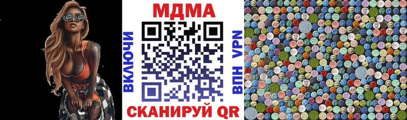 Купить закладки  Красногорск  MDMA Molly 